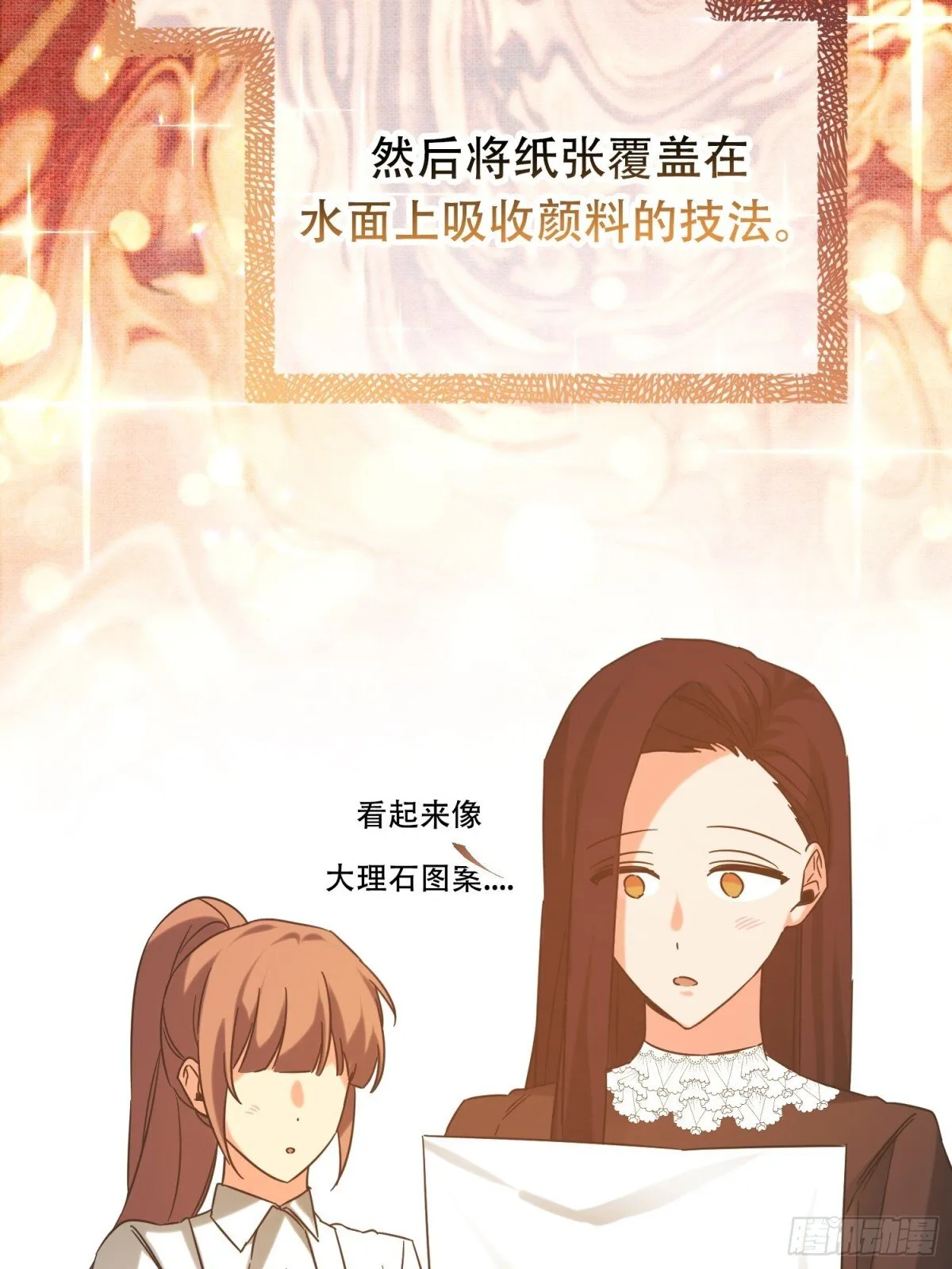 第29话 第21页