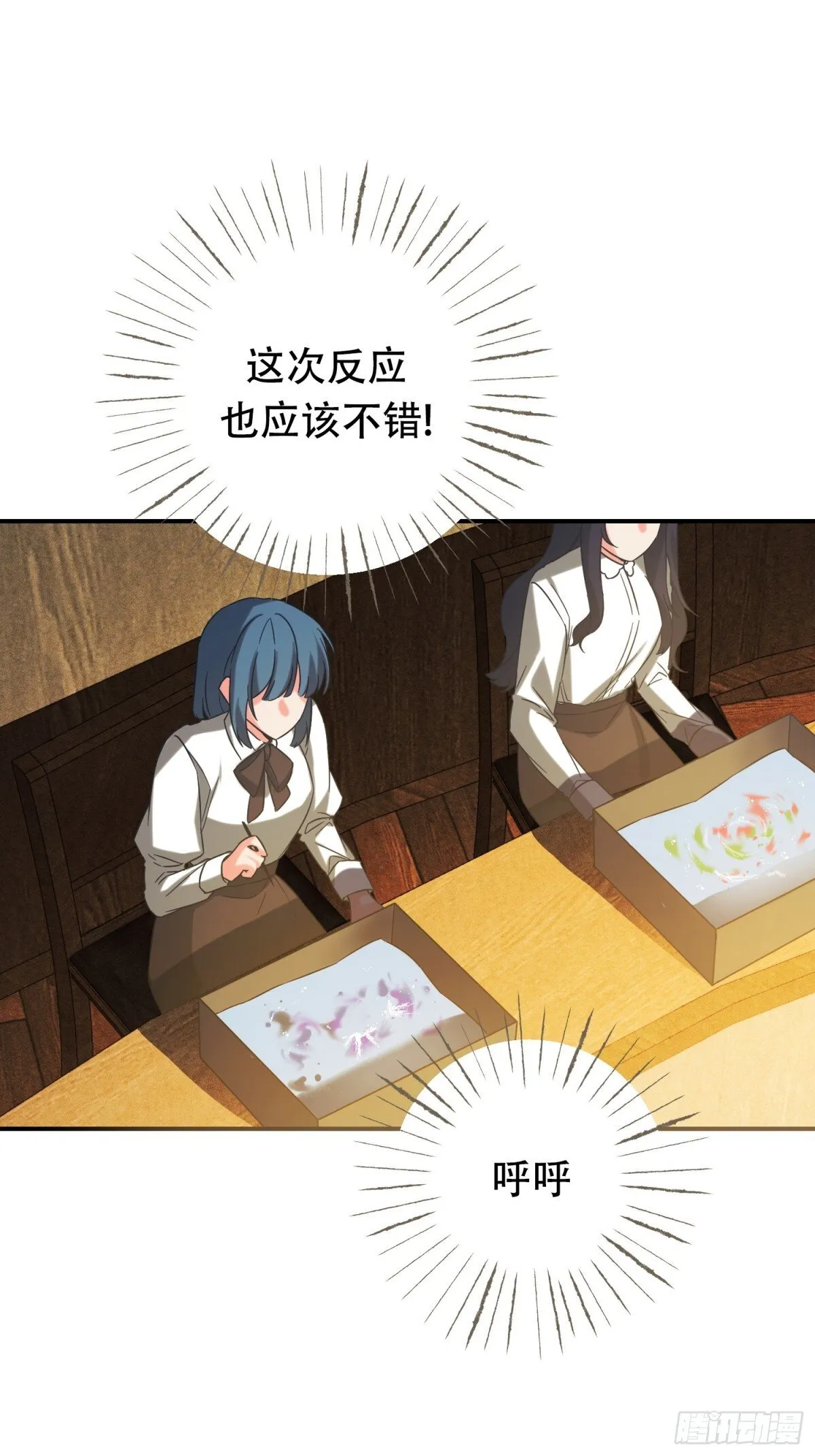 第29话 第23页