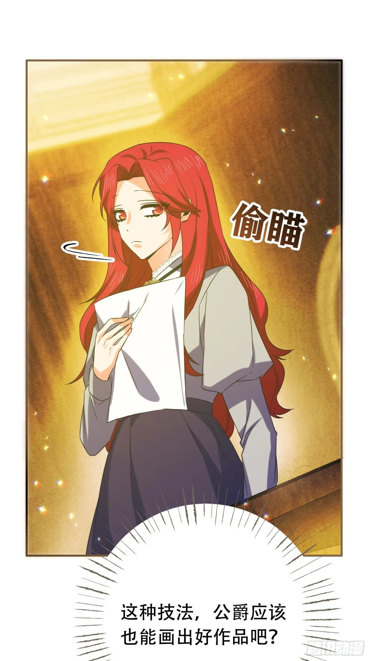 第29话 第24页