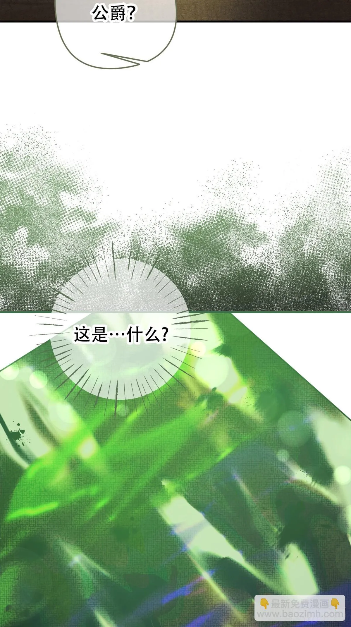第29话 第27页