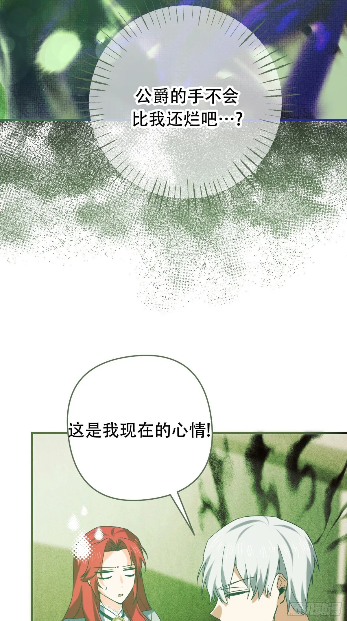 第29话 第28页