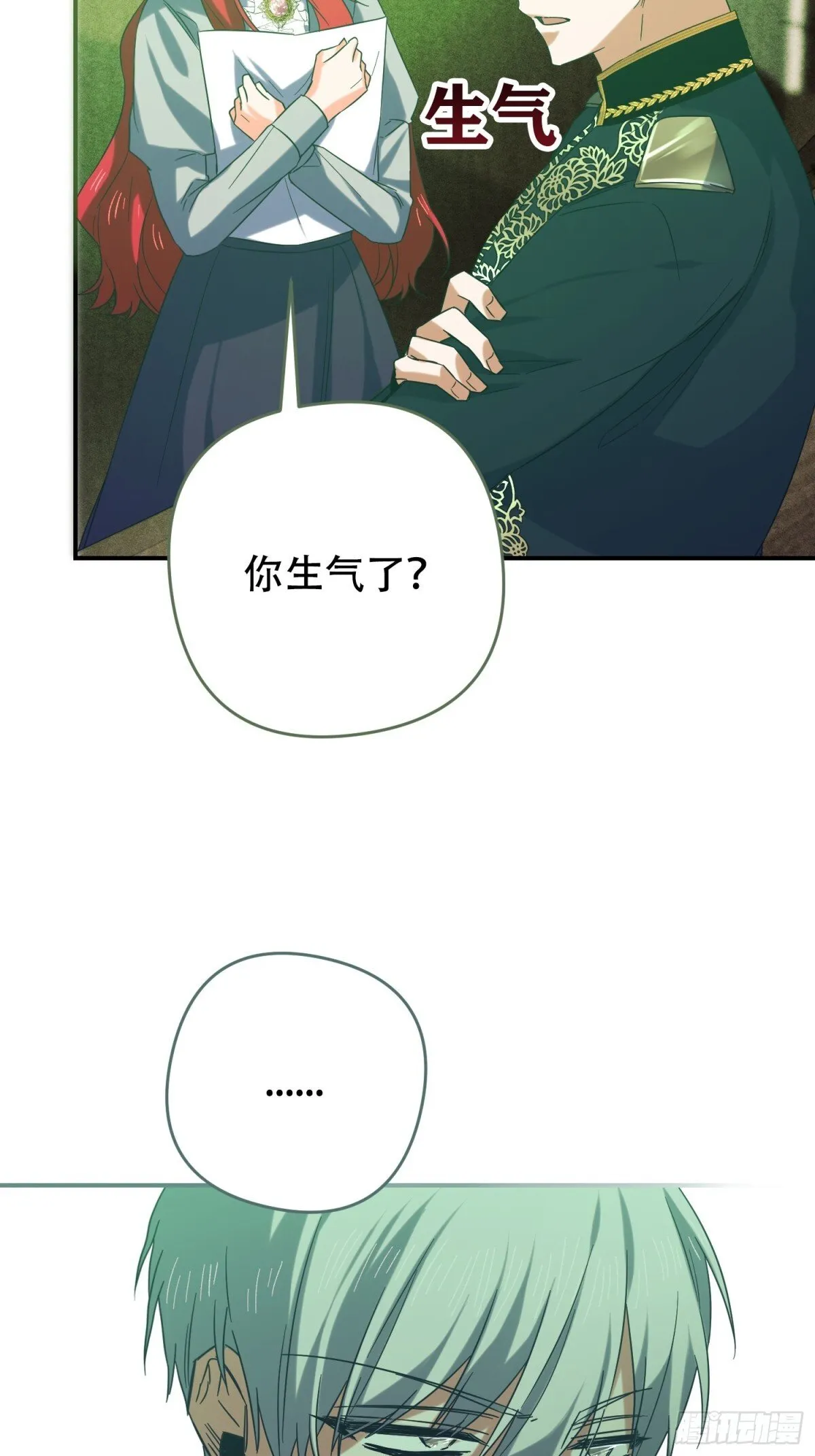 第29话 第29页
