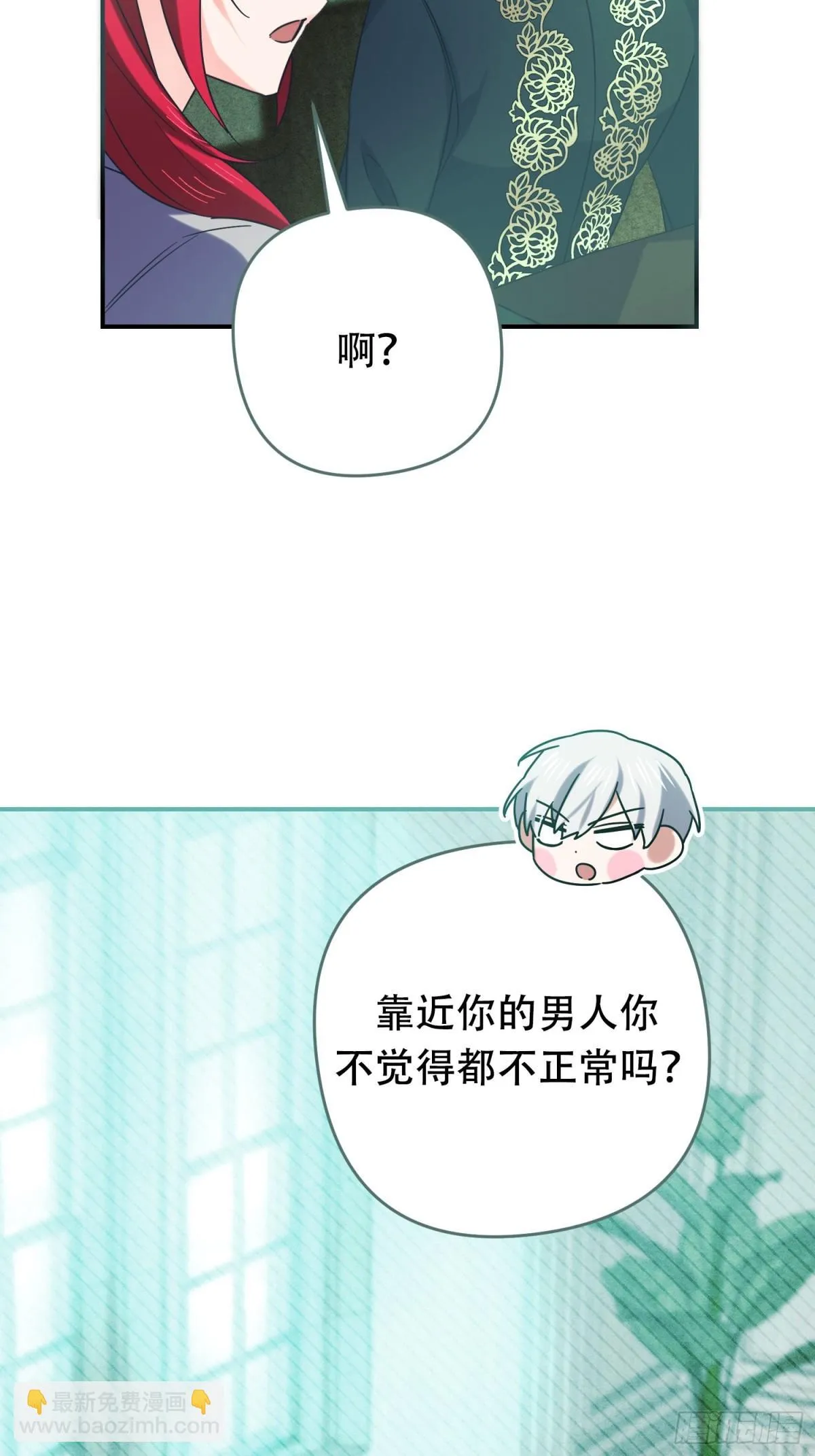 第29话 第31页