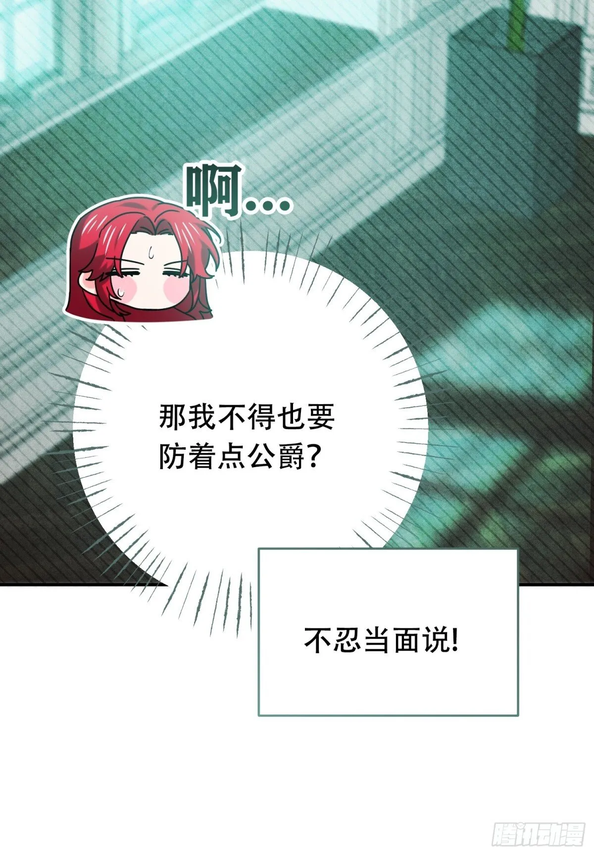 第29话 第32页
