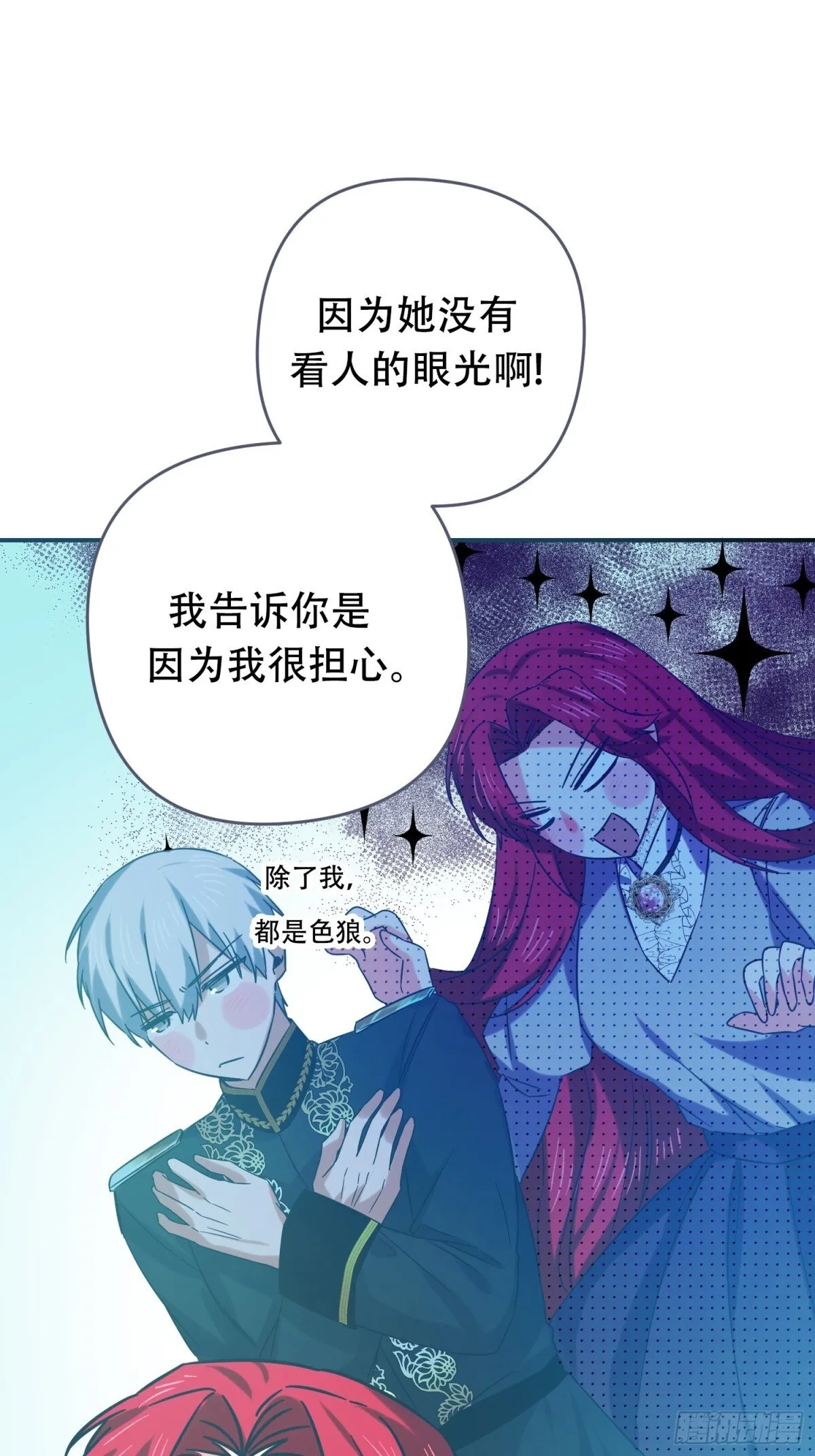 第29话 第33页