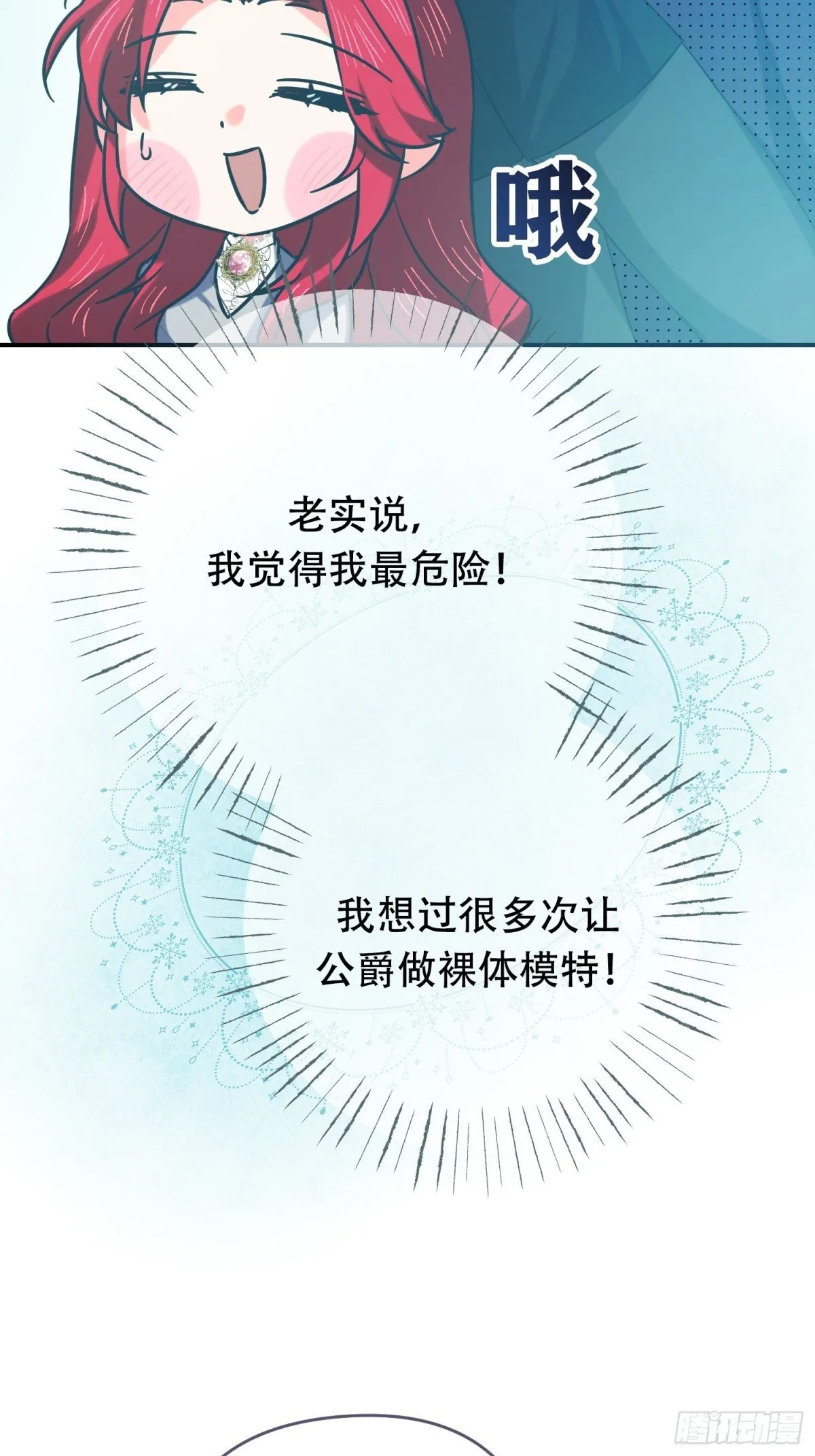 第29话 第34页
