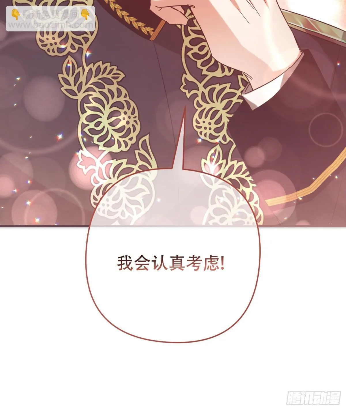 第29话 第43页