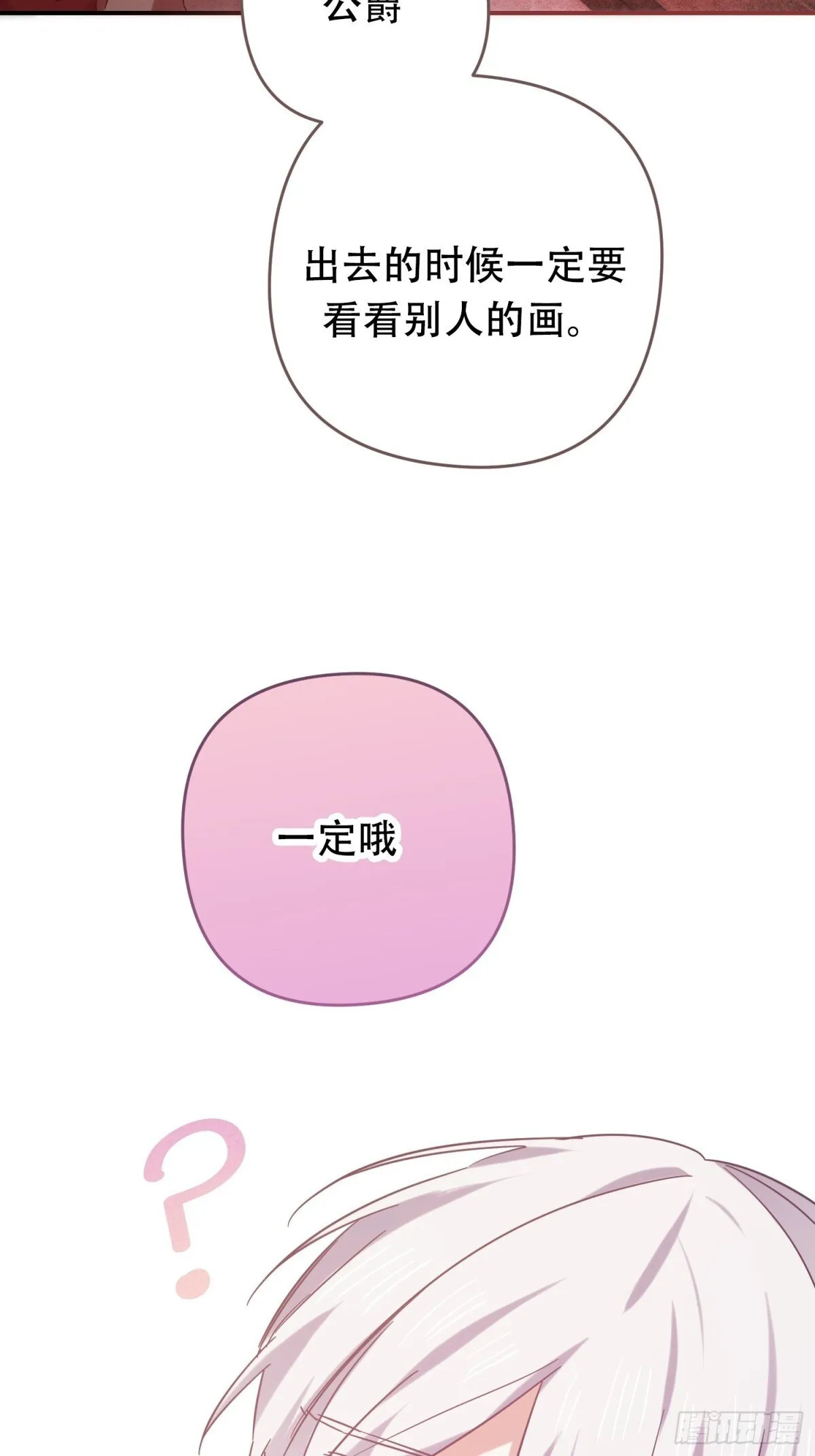 第30话 第3页