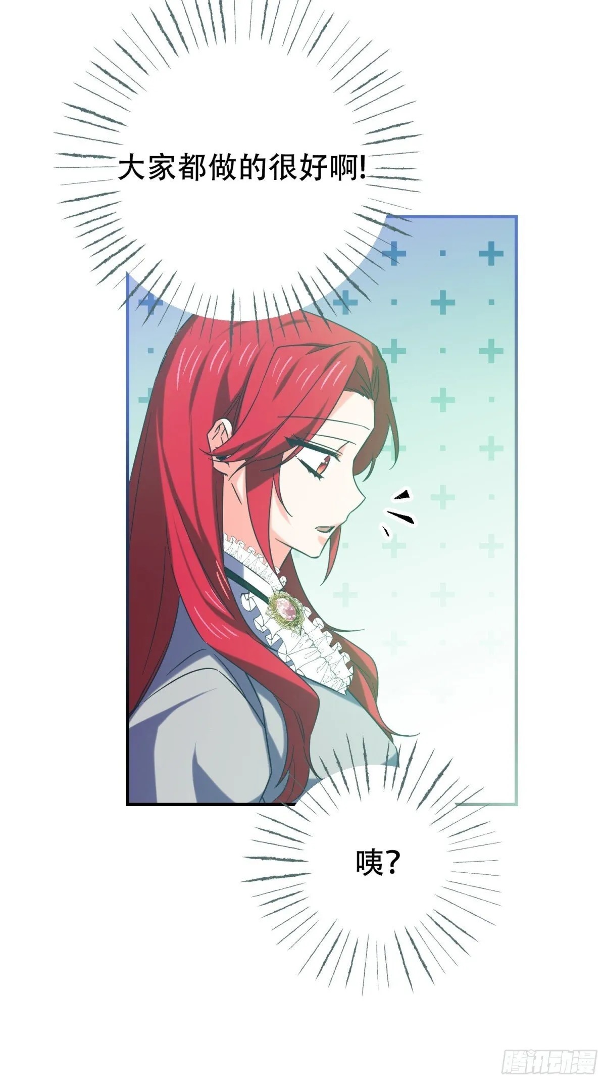 第30话 第7页