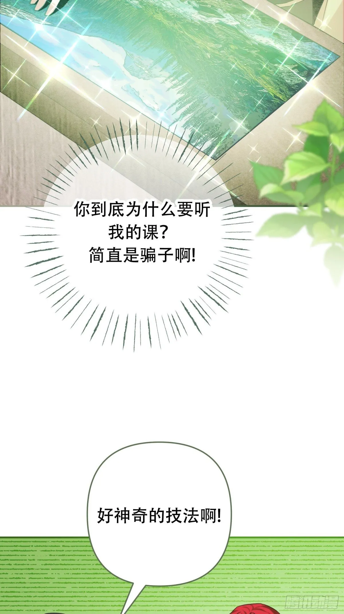 第30话 第9页