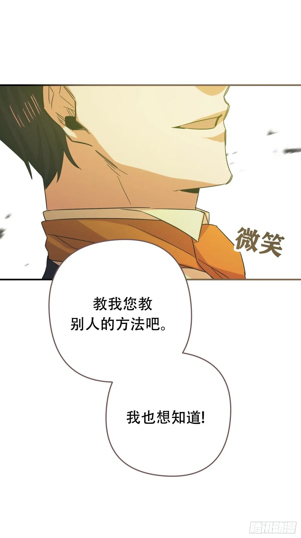 第30话 第11页