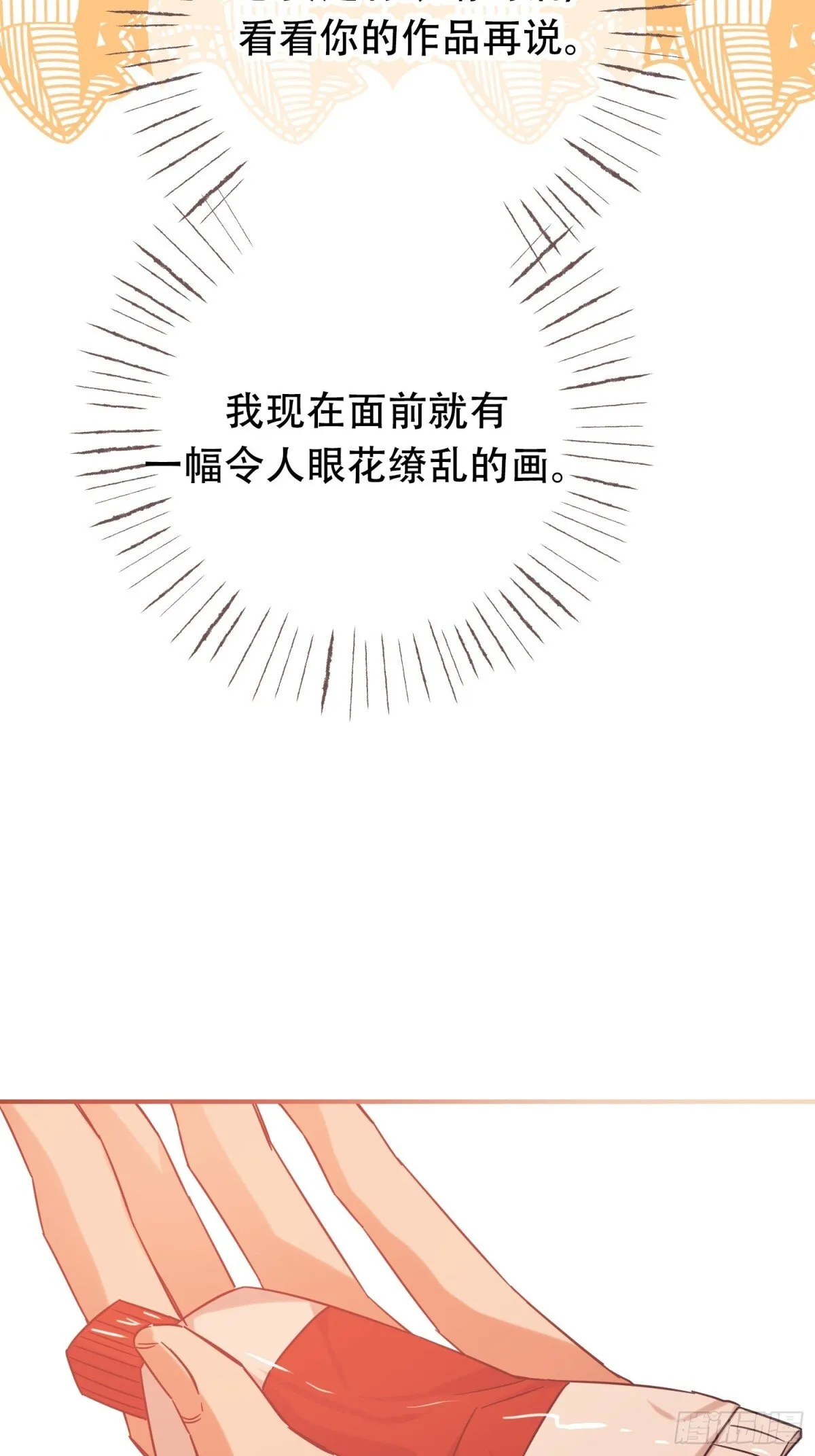 第30话 第13页