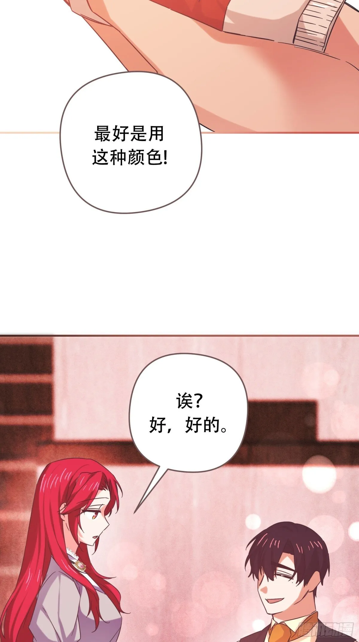 第30话 第14页