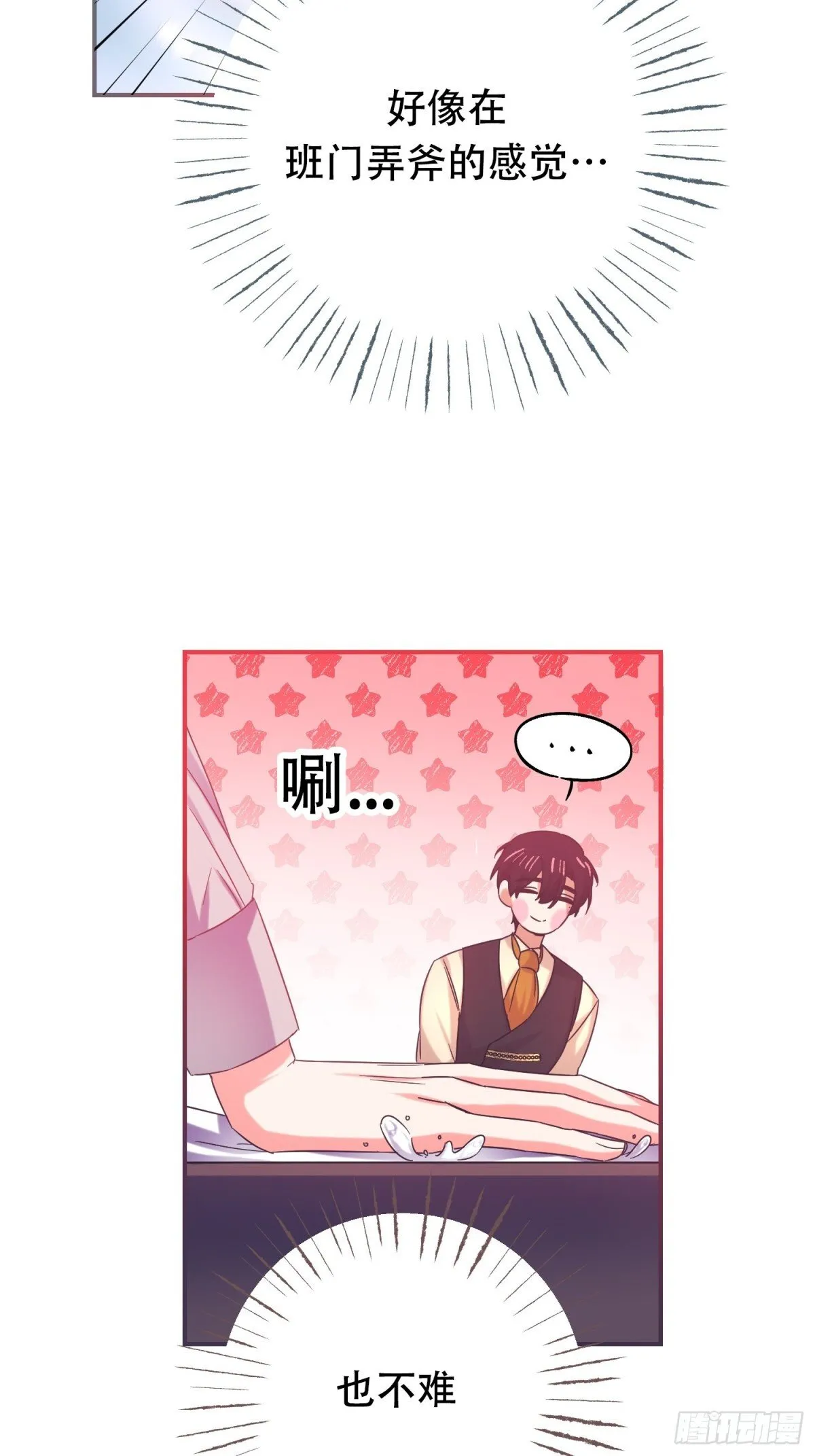 第30话 第16页