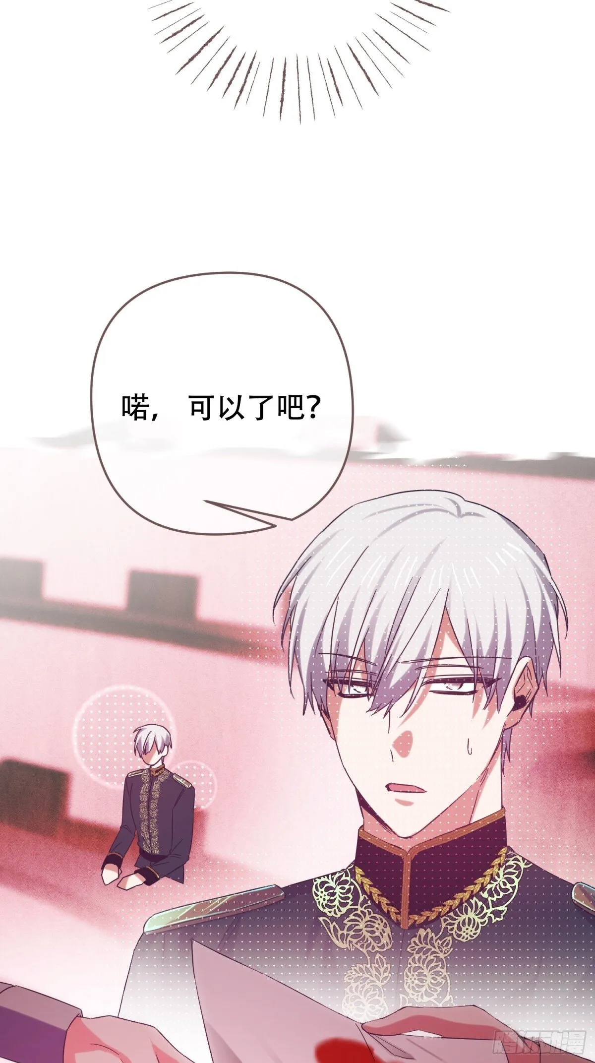 第30话 第17页