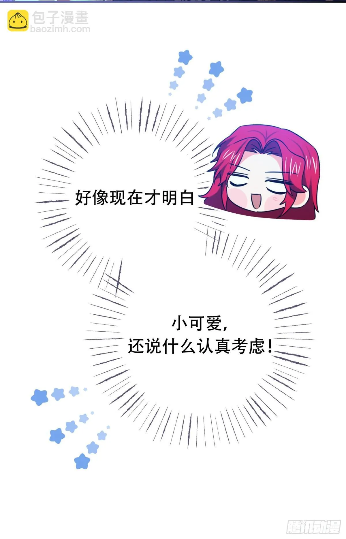 第30话 第21页