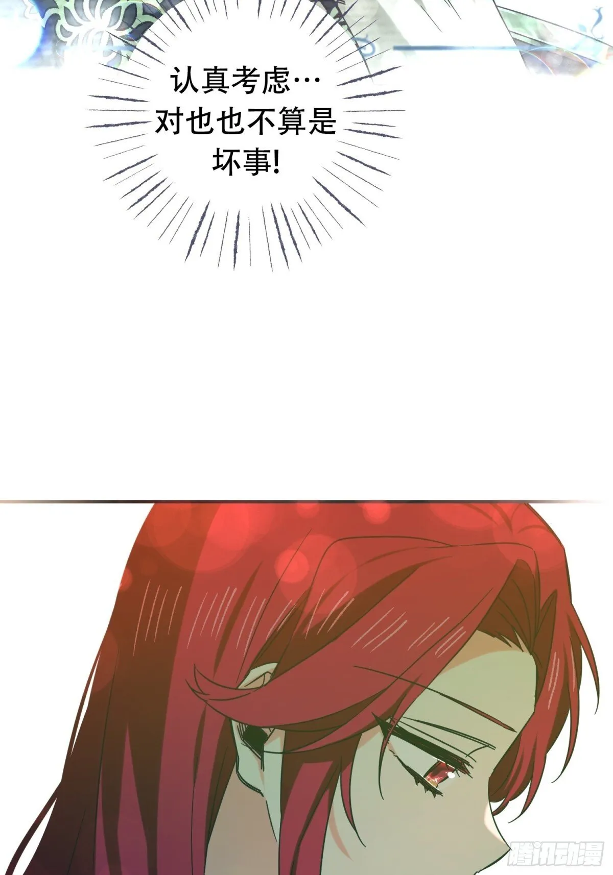 第30话 第23页