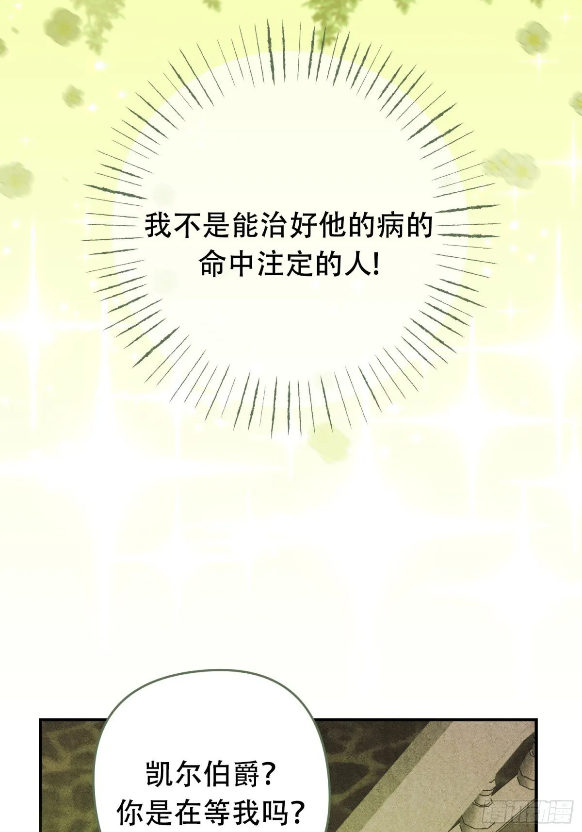 第30话 第26页