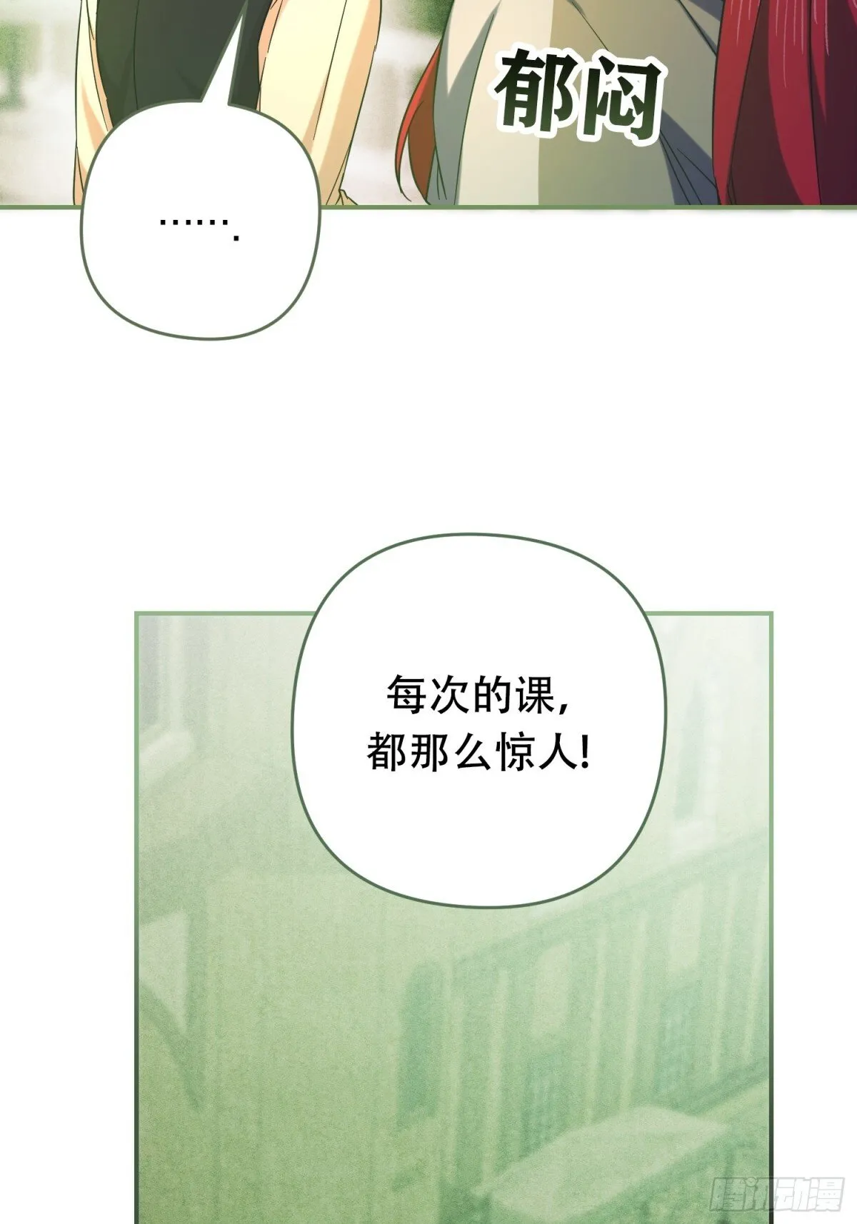 第30话 第29页