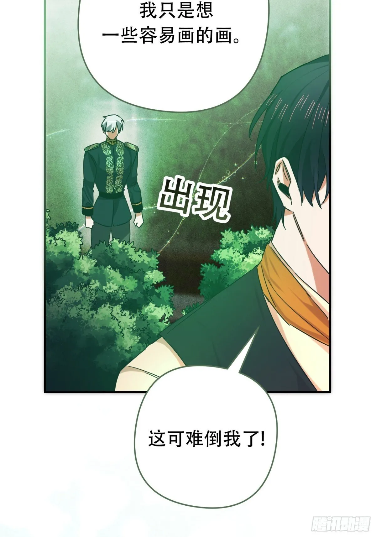 第30话 第32页