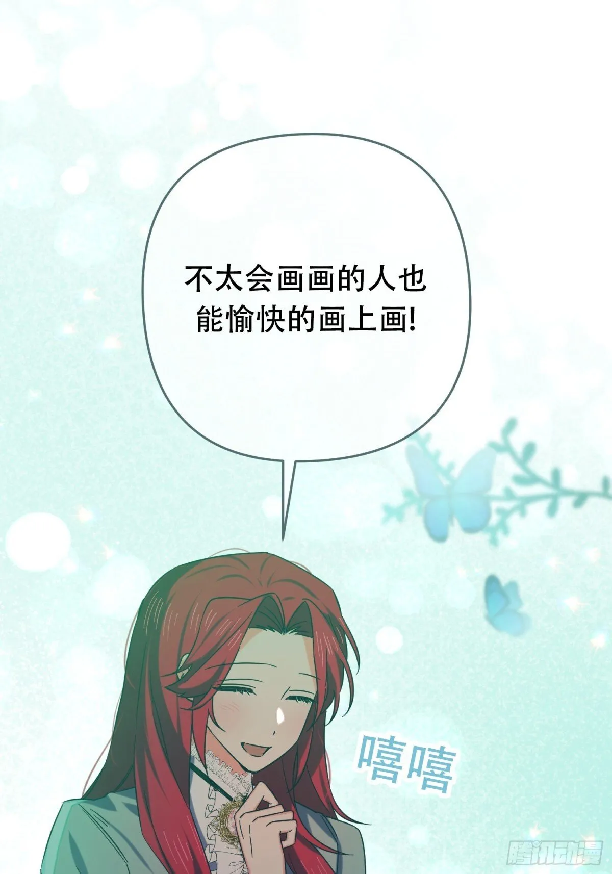 第30话 第33页