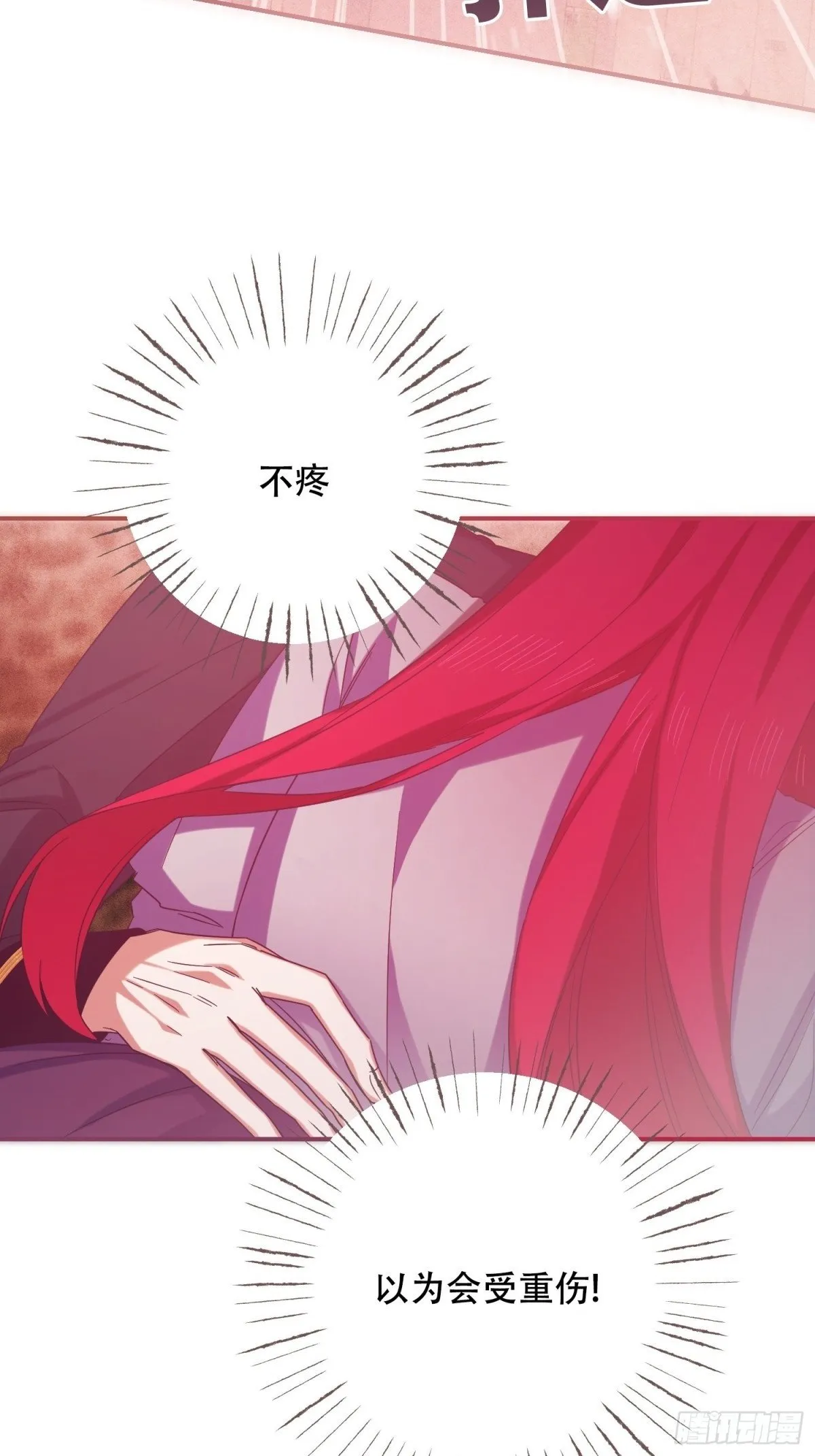 第31话 第2页