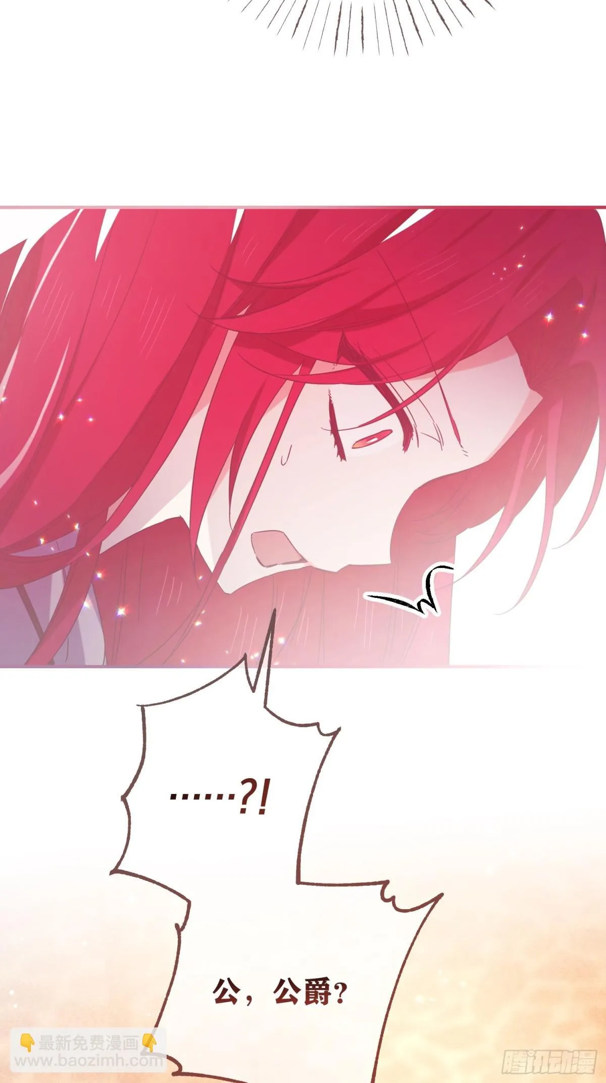 第31话 第3页