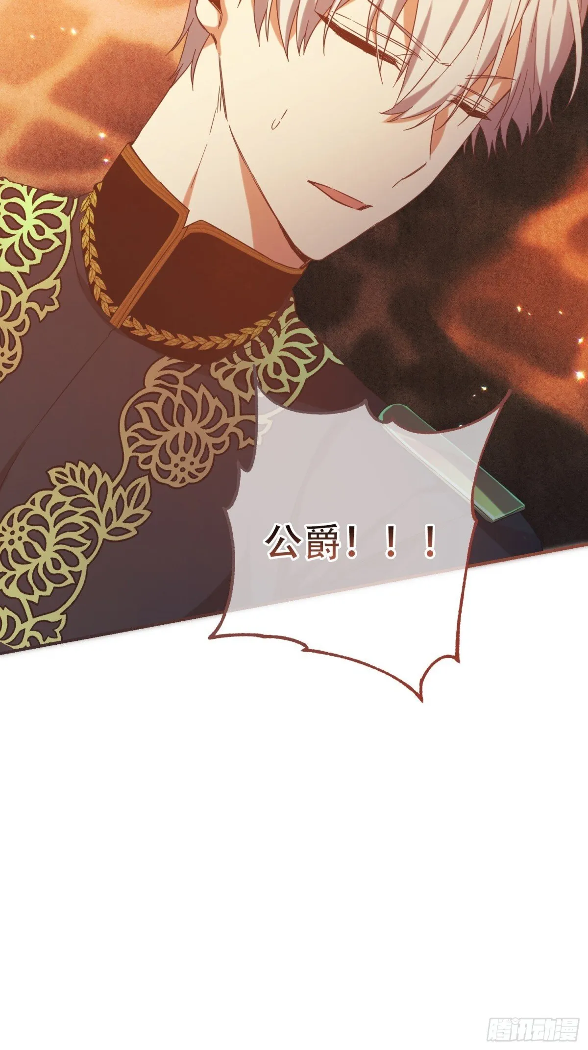 第31话 第5页