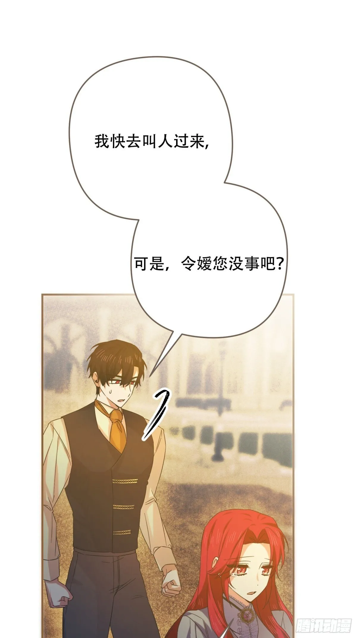 第31话 第6页