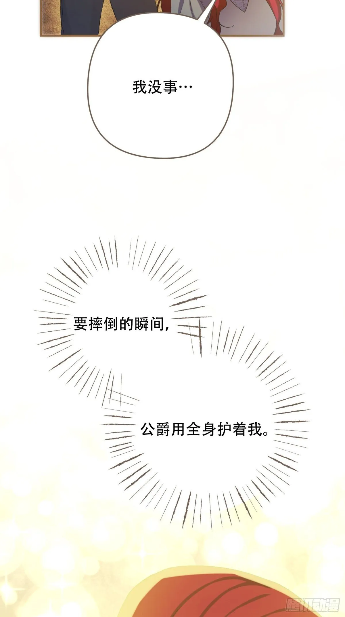 第31话 第7页