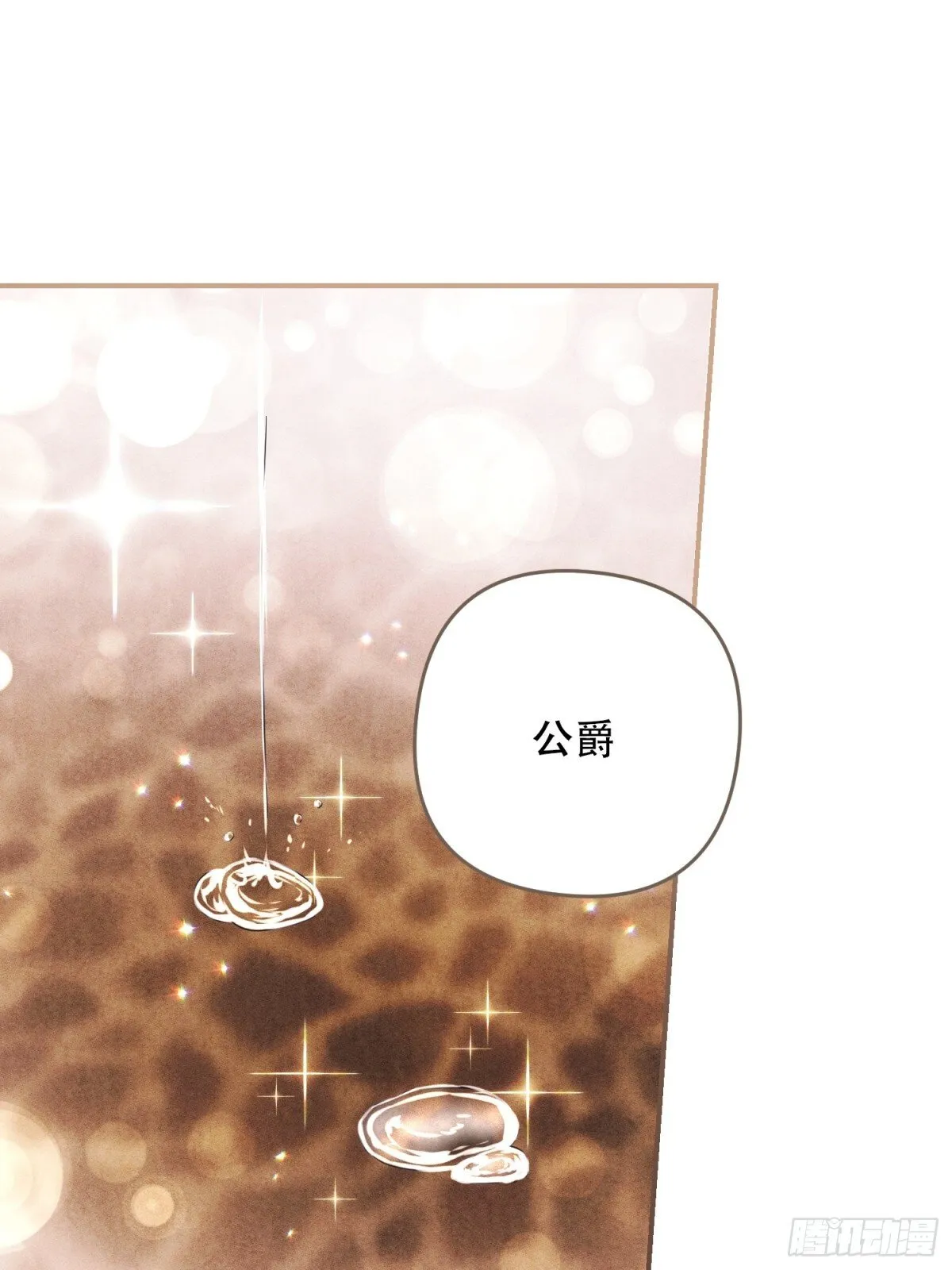 第31话 第10页
