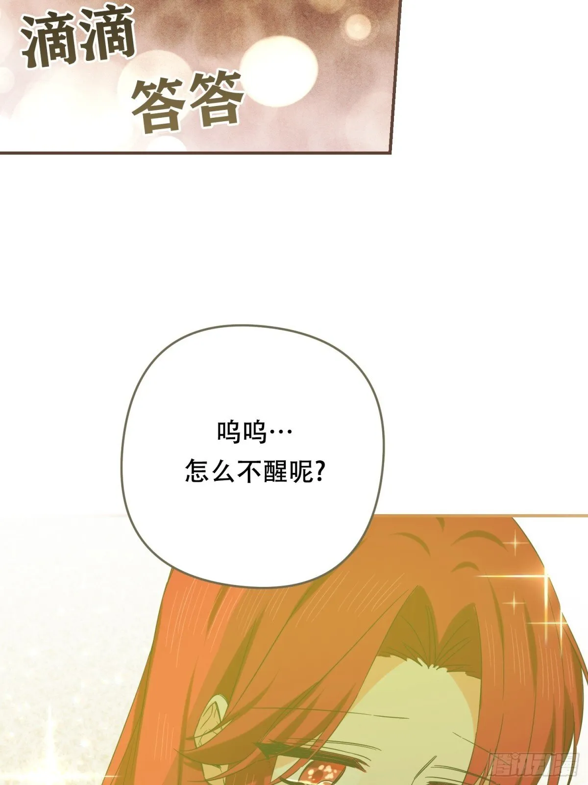 第31话 第11页