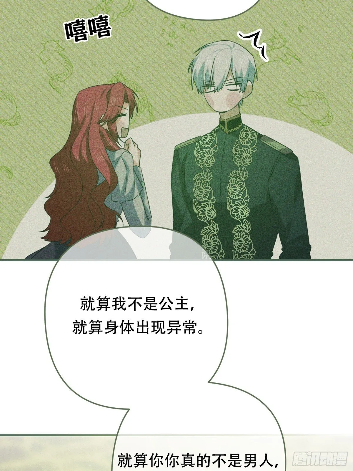 第31话 第13页