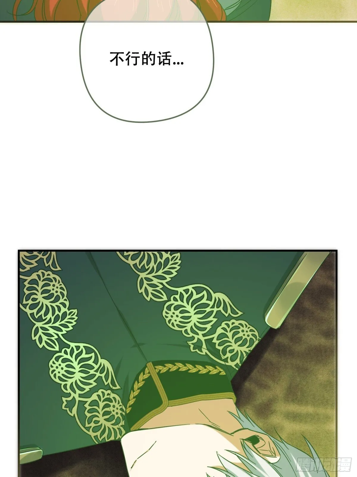第31话 第15页
