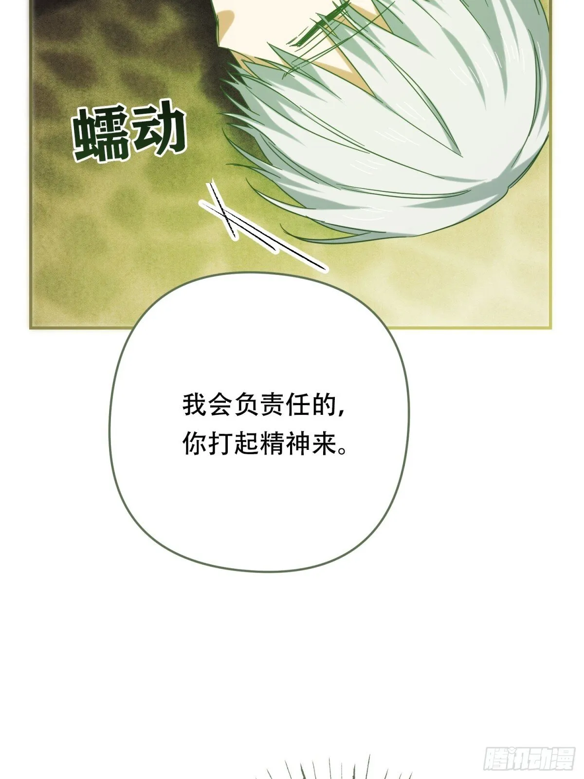 第31话 第16页