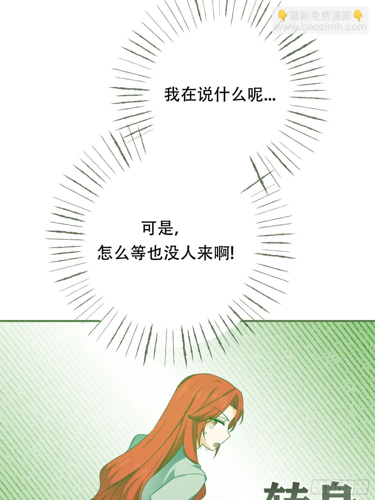 第31话 第17页