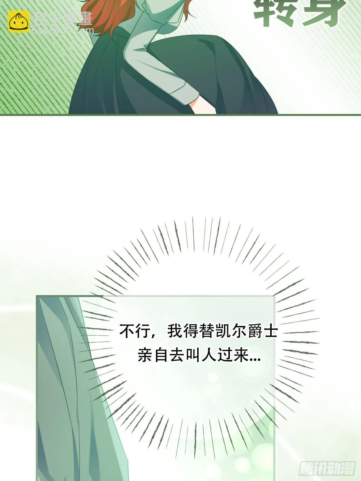 第31话 第18页