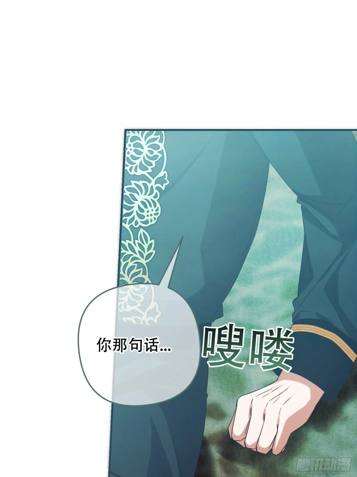 第31话 第21页