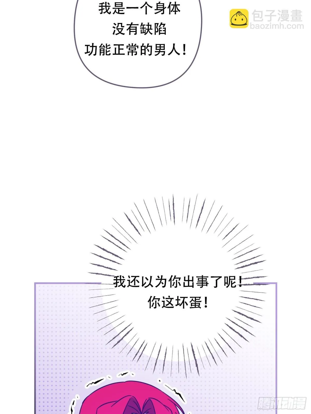 第31话 第29页