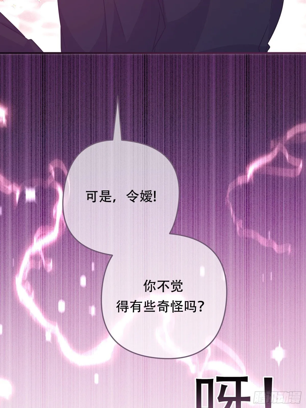 第31话 第32页