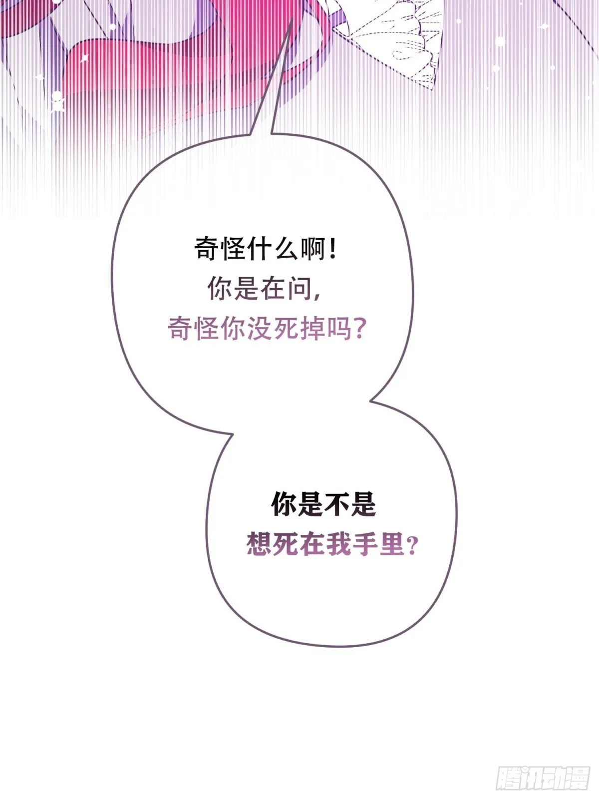 第31话 第34页