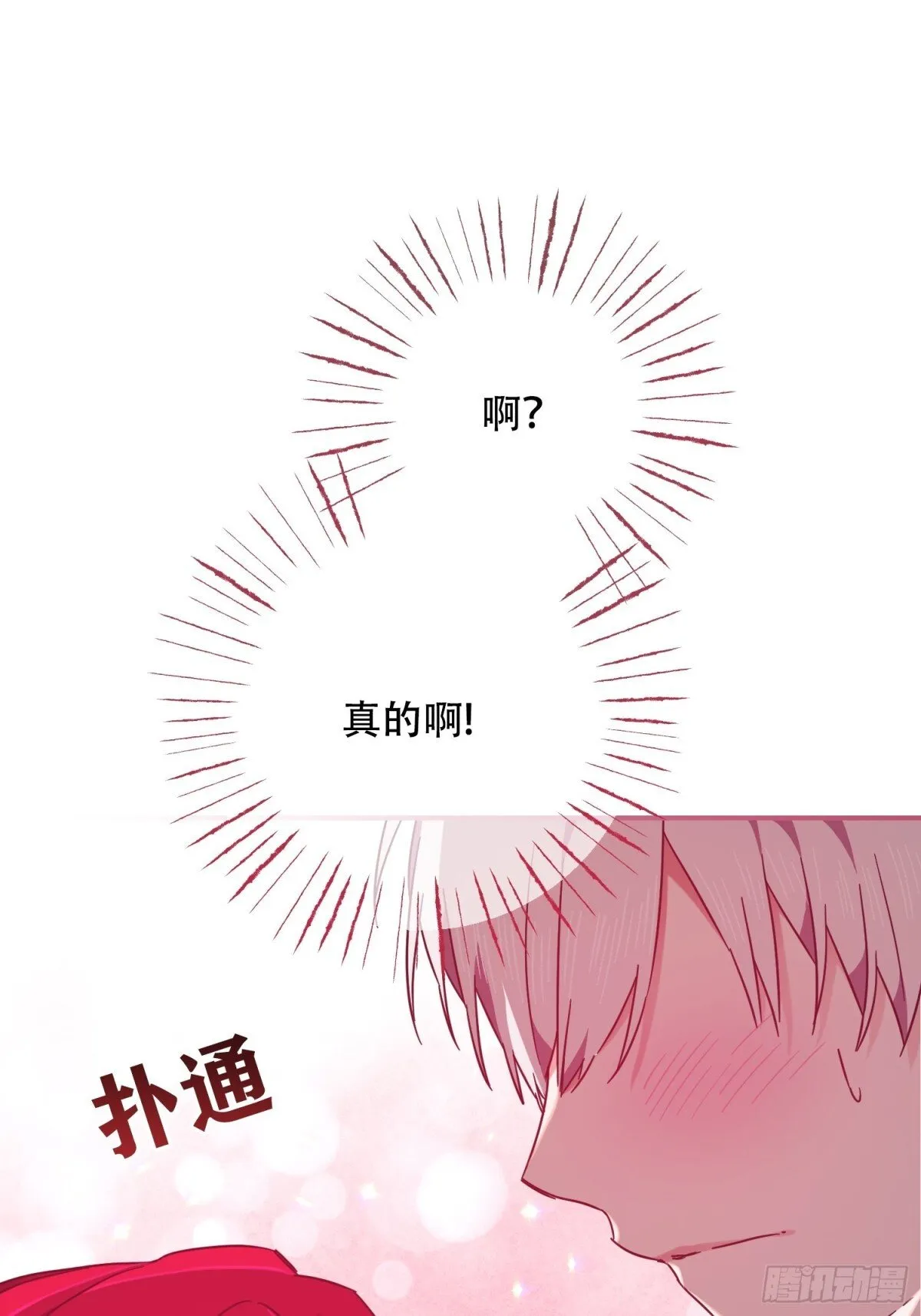 第31话 第38页