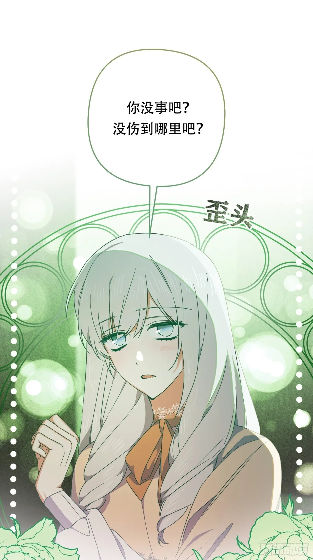 第32话 第1页