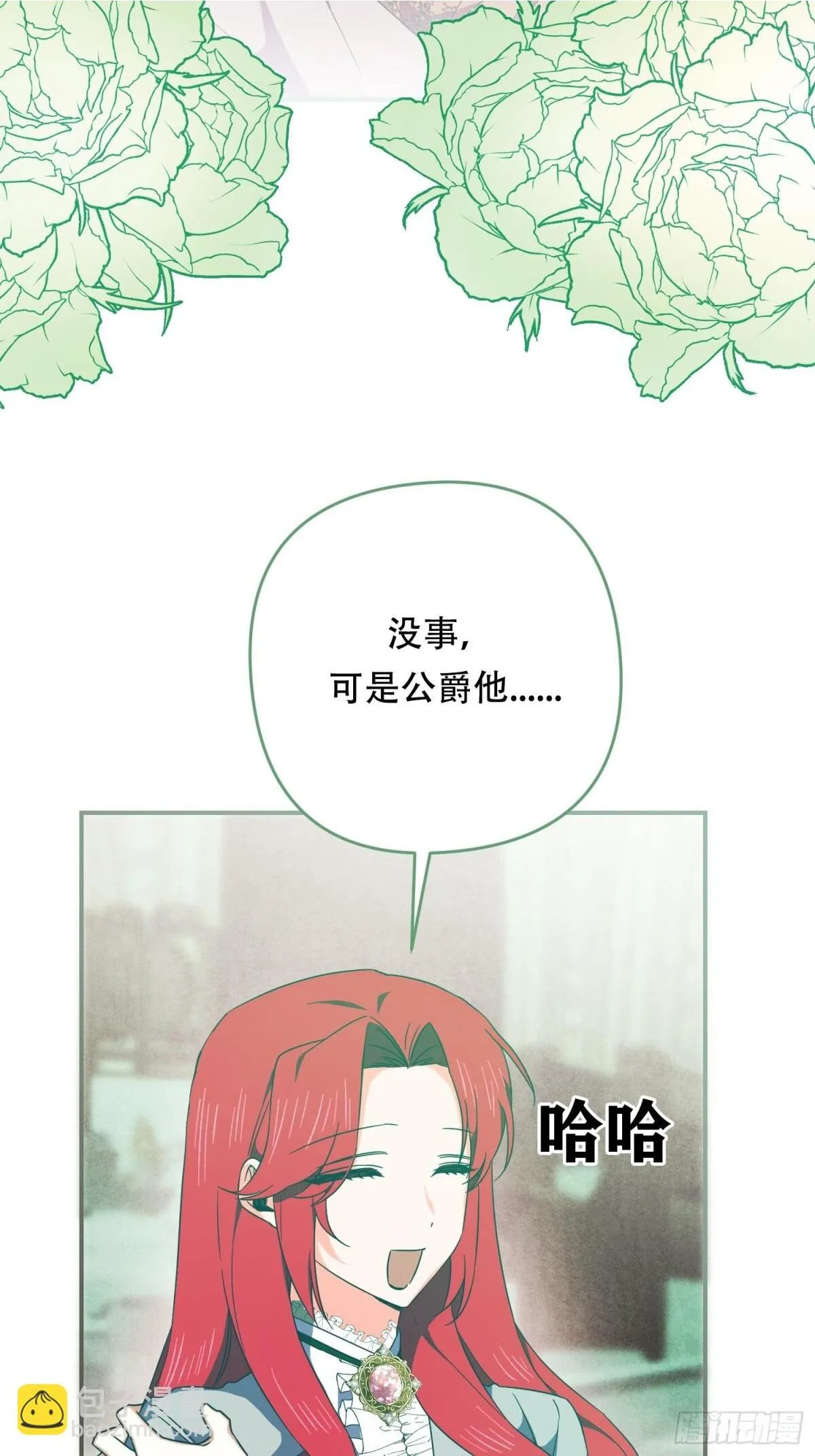 第32话 第2页