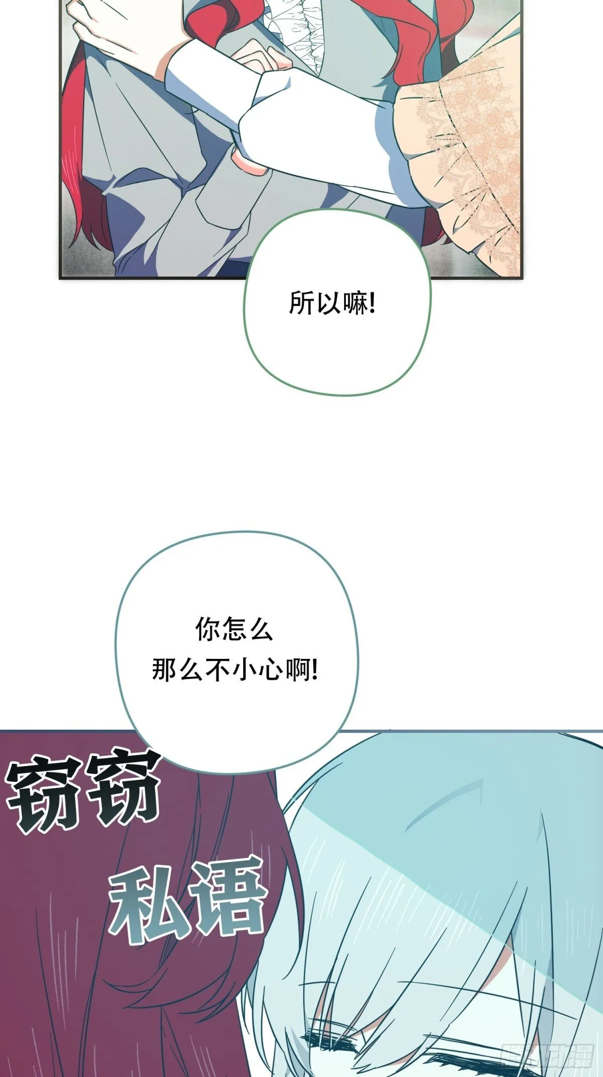 第32话 第3页