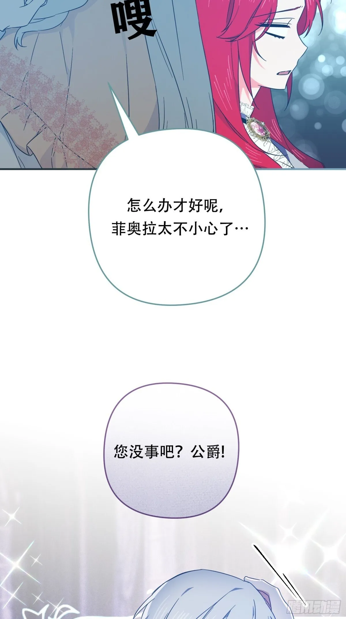 第32话 第5页