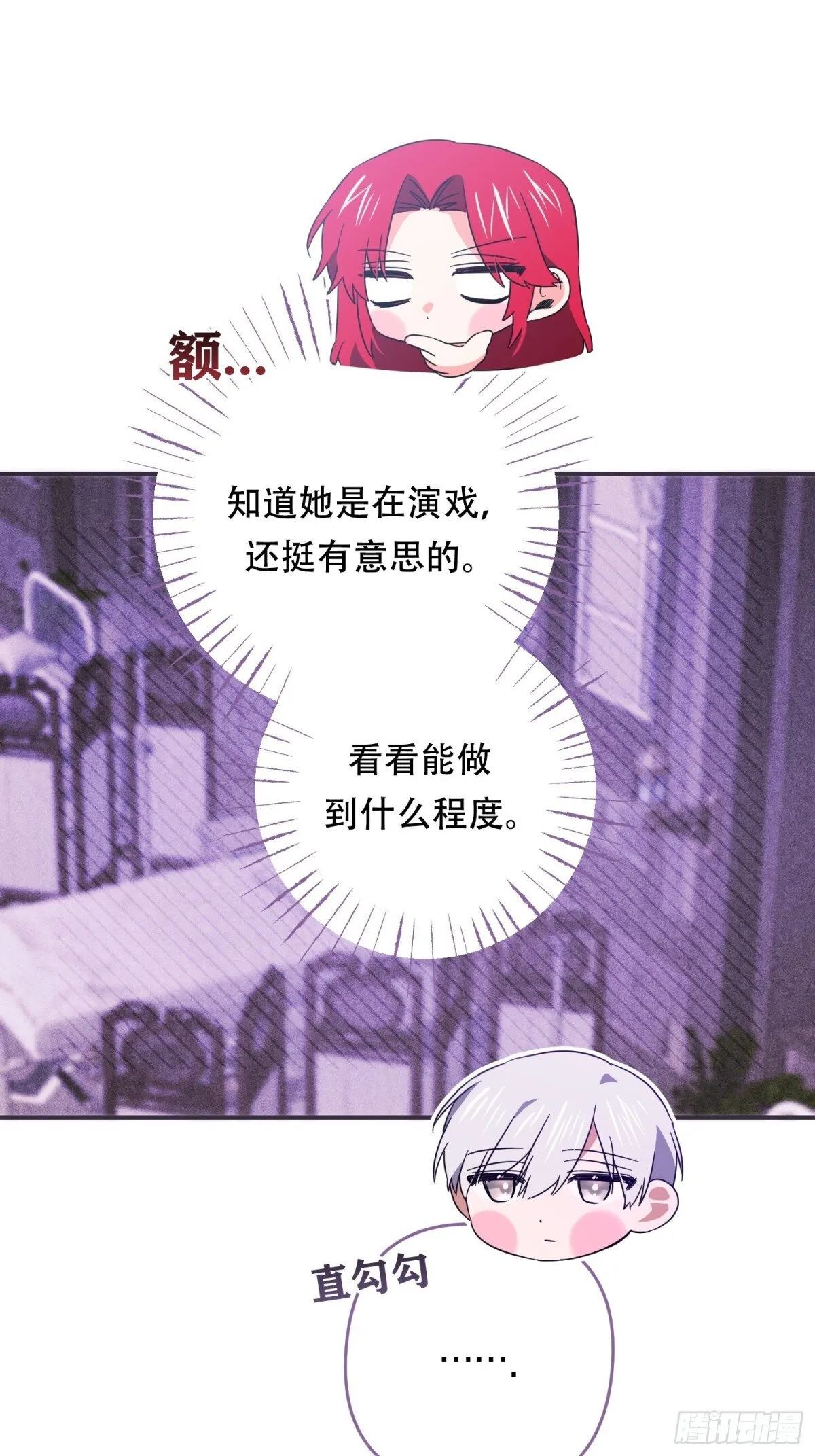 第32话 第7页