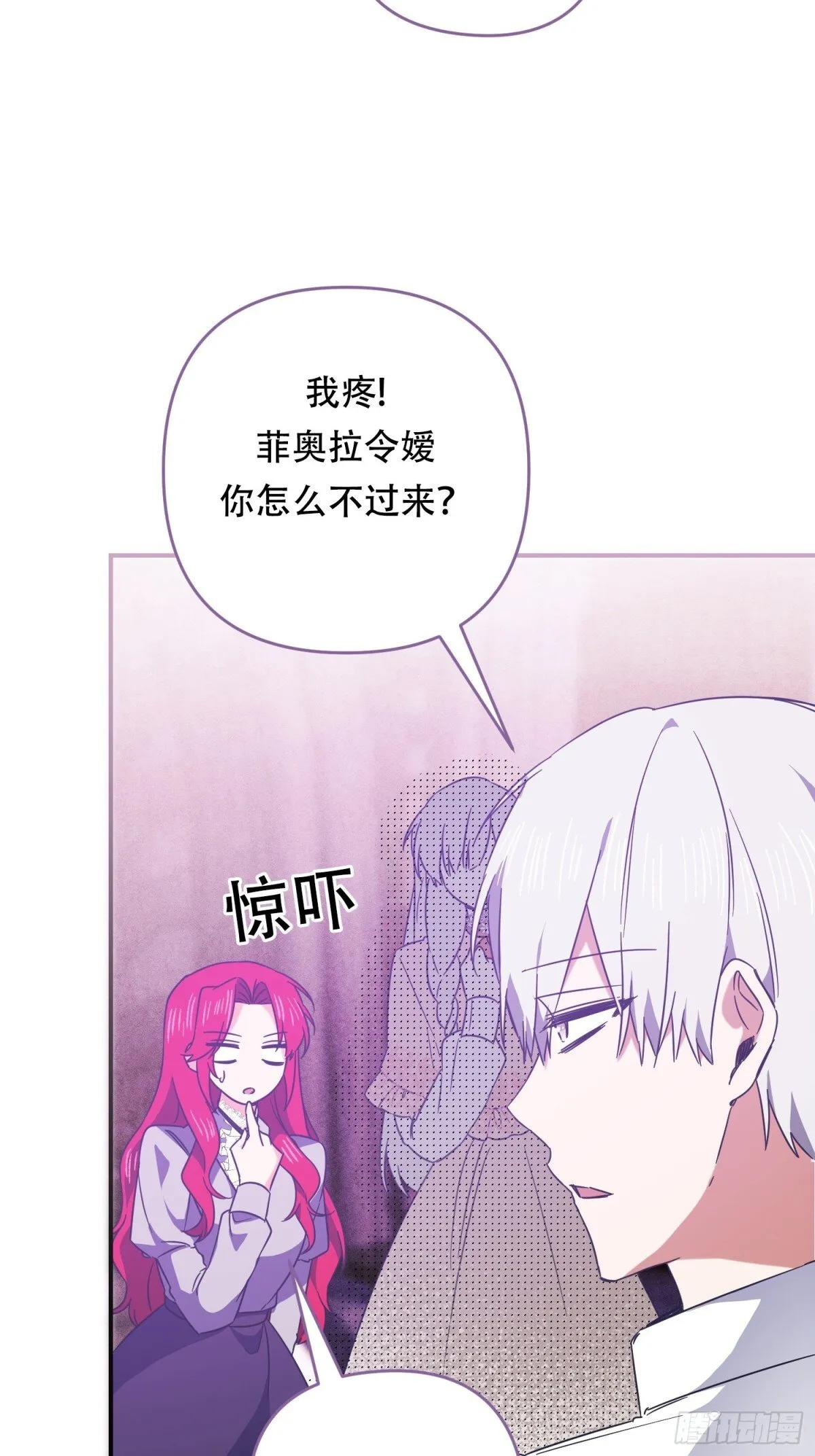 第32话 第8页