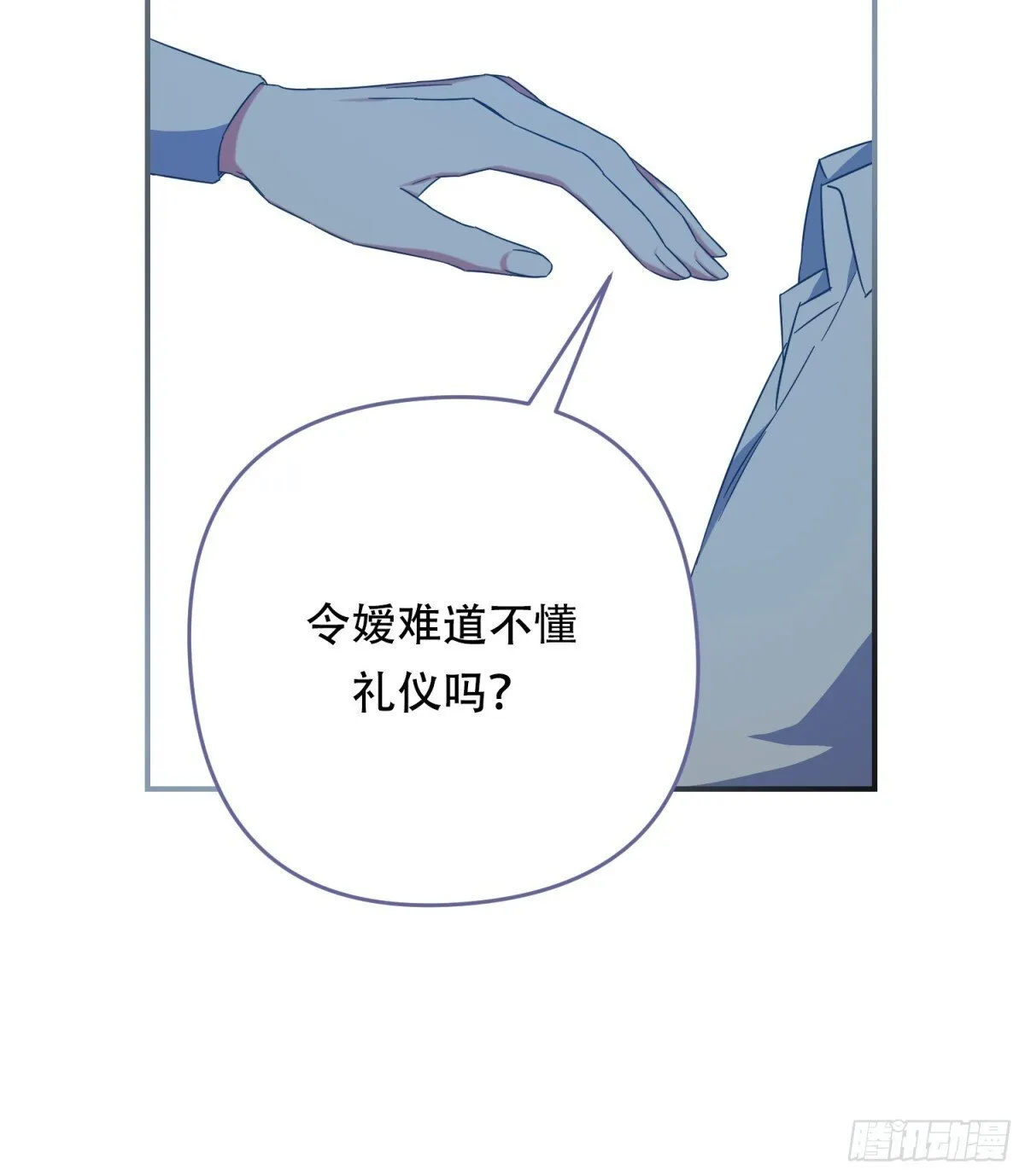 第32话 第11页