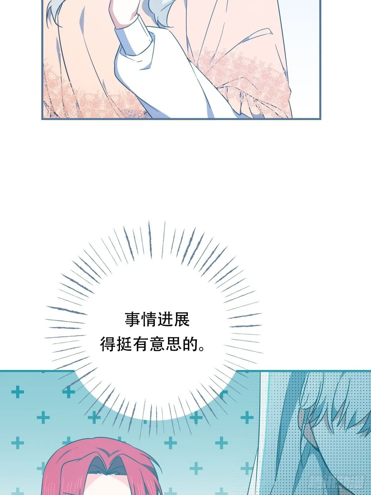 第32话 第15页